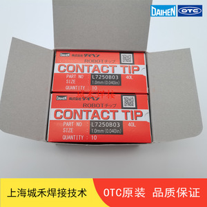 หัวเชื่อมหุ่นยนต์ OTC รุ่น L7250B03 ขนาด 1.0 มม. 40L โครเมียมเซอร์โคเนียมคอปเปอร์ - Product Image 4