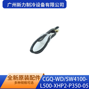 ใหม่ฟอร์ซ รีฟรีเจชั่น อุปกรณ์เซ็นเซอร์วัดอุณหภูมิ CGQ-WD/SW4100-L500-XHP2-P350-05 สายไฟอุปกรณ์เสริม - Product Image 2