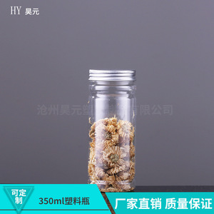 Factory direct stock of 350ml <b>plastic</b> bottles, PET aluminum cap bottles, transparent <b>plastic</b> tea bottles, and <b>plastic</b> <b>jars</b>. - Product Image 3