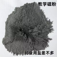 Poudre magnétique de qualité industrielle - Poudre de fer grossière, sable magnétique, copeaux de fer, matériau conducteur haute pureté (>99%)