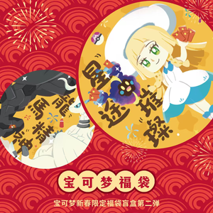 DM Cute Pokemoned Lunar New Year Personalizzabile Blind Box Gioco <span class=keywords><strong>da</strong></span> Tavolo in Acrilico Decorazione Casa Cartone Animato Souvenir Festivo Regalo per i Fan degli Anime - Product Image 4