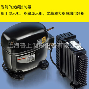 Compresseur Inverter Secop Slve18cn R290 180-270V pour Machine à Glaçons 104H8841 - Product Image 4