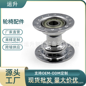 Buje de rueda de hierro de 28 y 36 orificios, engrosado, para reemplazo y reparación de sillas de ruedas FOO3 - Product Image 2