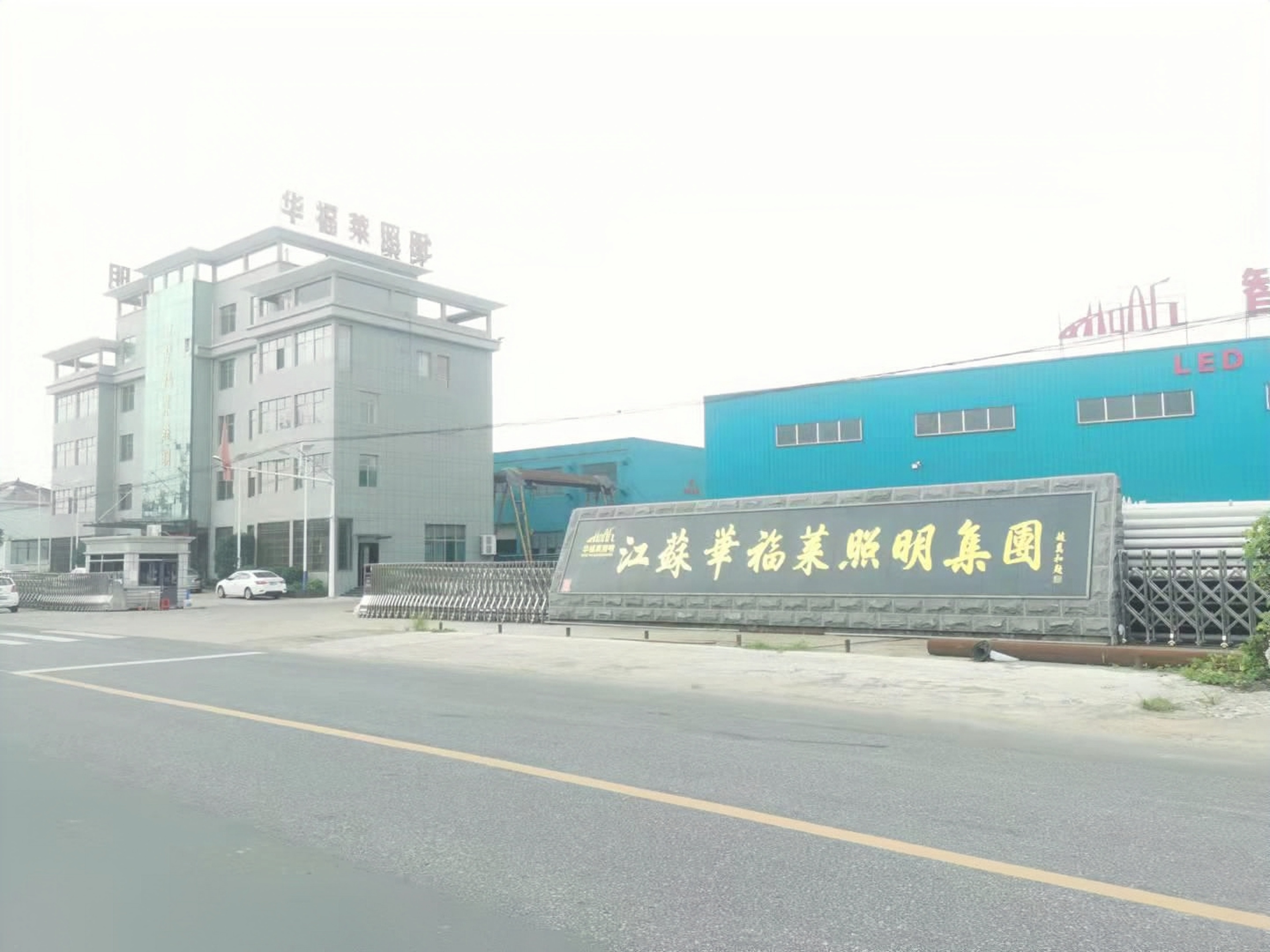 Jiangsu Waffley Lighting Group Co., Ltd.