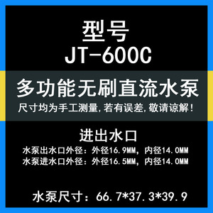 JT-600C Miniature DC Silent Water <b>Pump</b> <b>12V</b> 24V 400LH Rotary Magnetic Drive For Computer Cooling Heating Mattress - Product Image 3