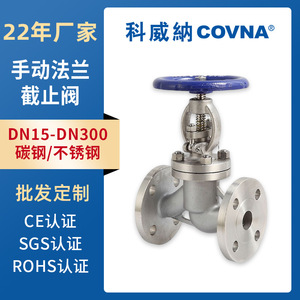 Vanne à opercule Kovina en acier inoxydable 304 à brides PN16 pour le contrôle de l'eau - Product Image 5