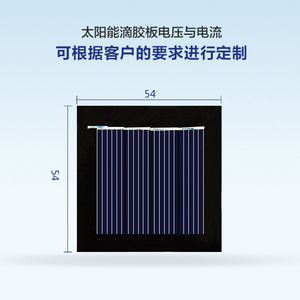 แผงโซลาร์เซลล์ 54542V 1.2V โพลีคริสตัลไลน์ซิลิคอน โฟโตโวลตาอิกอีพ็อกซี่บอร์ดพร้อมสายไฟสำหรับเครื่องชาร์จพลังงานแสงอาทิตย์ - Product Image 3