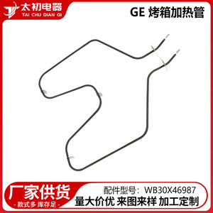 ฮีตเตอร์เตาอบ รุ่น WB30X46987 แบบไฟฟ้า สแตนเลส ผลิตตามสั่ง สำหรับเปลี่ยนอะไหล่พื้นผิวเตาอบ - Product Image 2