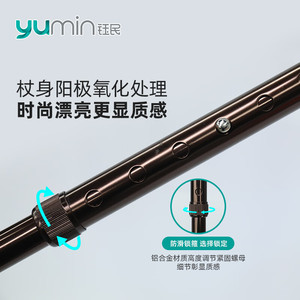 Canne en alliage d'aluminium Yumin YM-E04, réglable en hauteur, antidérapante, légère, aide à la marche pour personnes âgées - Product Image 4