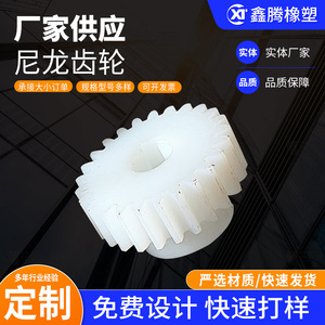 Nylon Spur <b>Gears</b> Custom Made For Agricultural Seeder Drive And Driven Wheel Assembly Line Conveyor Accessories - Product Image 2