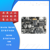 XY-WRBT Bluetooth 5.0 décodeur carte stéréo Bluetooth Audio Module réglable haut-parleur amplificateur de puissance large tension Volume XY-WRBT