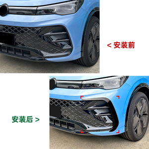 Volkswagen Tiguan MK3 R-Line Front Bumper Air Intake Grille Cover Piano Black Carbon Fiber Texture ABS Decal 53x31x8cm - Product Image 4