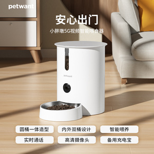 เครื่องให้อาหารสัตว์เลี้ยงอัจฉริยะ Paiwang 5G ความจุ 2.8 ลิตร ควบคุมผ่านแอปพลิเคชัน สำหรับสุนัขและแมว ปลั๊กแบบยุโรป ดีไซน์ถอดประกอบได้ - Product Image 3