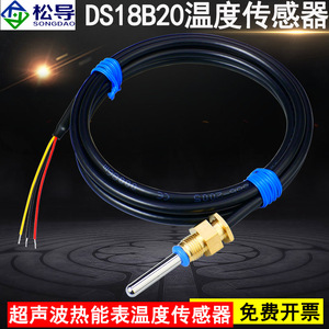 DS18B20 เครื่องวัดความร้อนแบบอัลตราโซนิก เซ็นเซอร์วัดอุณหภูมิ NTC10K เทอร์มิสเตอร์ หัววัดกันน้ำ ข้อต่อทองแดง - Product Image 3