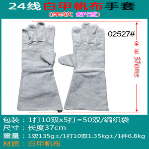 Welding <b>Gloves</b> Canvas 37cm 24 Thread Count Thickened Double Layered For Construction And Machinery Work - Product Image 5