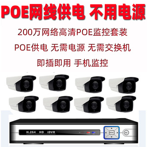 Kit de surveillance PoE 8 canaux HJSCCD Hongjin H.264 HD iDVR avec vision nocturne - Product Image 2