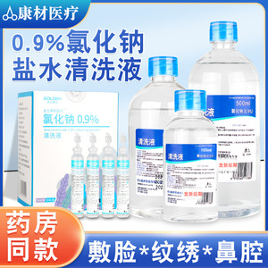Solution saline physiologique 0,9 % de chlorure de sodium, flacon de 15 ml, liquide nettoyant médical pour le visage, soin nasal - Product Image 3