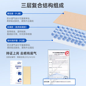 Pansement médical pour cicatrices Yaji Pharmaceutical, 3cmx10cm, 5cmx15cm, film en gel de silicone pour peaux sensibles, soin des cicatrices - Product Image 1
