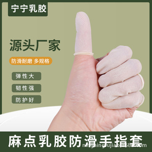 Ningning Latex Anti-Slip Finger <b>Cots</b> 100 Pcs Disposable Rubber Cleanroom Protection Size 29 - Product Image 3