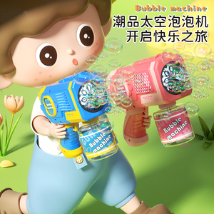 Nouveau jouet cadeau d'extérieur pistolet à <span class=keywords><strong>bulles</strong></span> automatique 8 trous anti-fuite pour enfants Bulle colorée et légère en plastique durable - Product Image 3