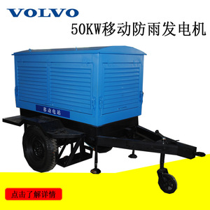 Groupe électrogène mobile sur remorque 50 kW 1500 tr/min Démarrage électrique 12 V Alimenté au diesel Pour utilisation en extérieur - Product Image 5