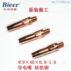 Mig Welding Conductive Nozzles M6 L45 L40 Chromium Zirconium Copper High Temperature Resistant Contact Tips For Gas Shielded - Product Image 4