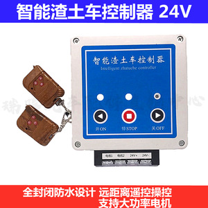 Contrôleur intelligent pour camion benne 24V, moteur de bâche automatique télécommandé pour camions-bennes à boue - Product Image 3