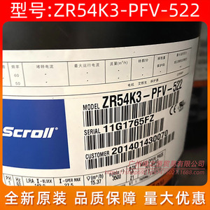 คอมเพรสเซอร์โคปแลนด์สโครล รุ่น ZR54K3-PFV-522 4 แรงม้า ความเร็วคงที่ สำหรับเปลี่ยนเครื่องปรับอากาศ - Product Image 4