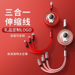 Astronaut Data <b>Cable</b> 3-in-1 Retractable Fast Charging <b>Cable</b> For Mobile Phone With Logo Customization - Product Image 3