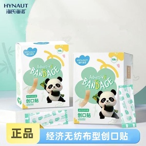 Haishi Hainuo Band-Aids: Apósito desechable de tela para heridas, empaquetado individualmente - Product Image 3