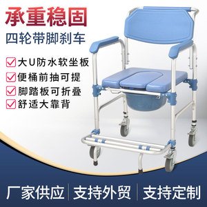 Wheeled Commode Chair For Seniors With 4-Inch Wheels And Brakes <b>Portable</b> Toilet Chair For Home Use Elderly <b>Bath</b> Shower Chair - Product Image 5