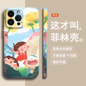 Cartoon Illustration Cheering <strong>Little</strong> <strong>Girl</strong> <strong>Film</strong> Hard Phone Cover for Iphone 17 Air 16 15 14 13 12 11 Pro Max 7 8 Plus 16e Cover - Product Image 5