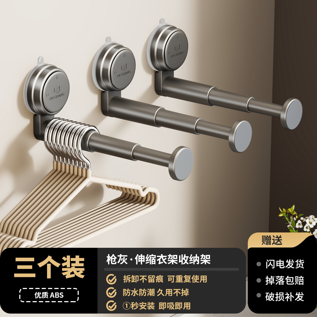 Gunmetal gray suction cup telescopic clothes hanger rod - 3 pieces