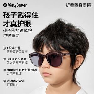 HeyBetter Children Sunglasses Oval PC <b>Frame</b> 100% UV Protection Foldable Unisex - Product Image 5
