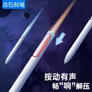 Bolígrafo DianShiChangXiang Space Capsule 0155, Tipo de Presión, Doble Punta, Escritura Suave, Uso en Oficina y Escuela, Carcasa de Plástico - Product Image 1