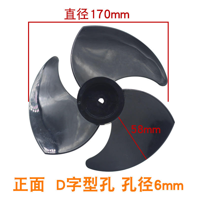 [สีดำ - เส้นผ่านศูนย์กลาง 17 ซม.] รู D 6 มม. [สามใบมีด]