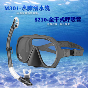 Masque de plongée sans cadre M301 S210 avec tube respiratoire à système sec, verre trempé, pour adultes, sports nautiques - Product Image 1