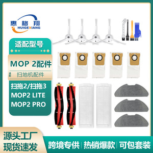Xiaomi Mop2 Lite Pro Robot Vacuum Cleaner Mop Pad 305mm X 115mm Accessoire de remplacement en fibre pour usage domestique - Product Image 5