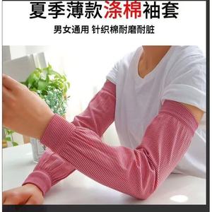 Manches de protection solaire unisexes UPF 50, respirantes, anti-UV, côtelées, à manches longues, pour le travail en extérieur et l'usage quotidien - Product Image 4