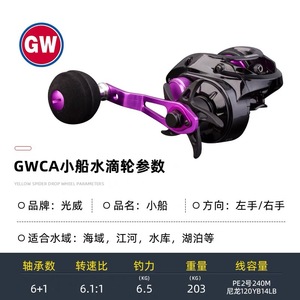 Carrete de Pesca Gw.Cai, de Aleación de Aluminio, para Mano Derecha, con Freno Magnético - Product Image 5