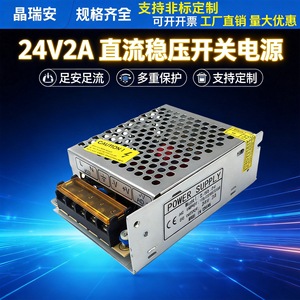 Fuente de Alimentación Conmutada Jingruian 24V 2A de Salida Única para Monitoreo de Seguridad, Tiras de LED, Cajas de Luz y Control Industrial - Product Image 3