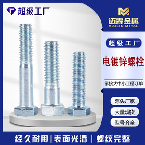 Hex Bolts M6 M8 M10 M12 M14 M16 M18 M20 M22 M24 M27 M30 M32 M34 M36 Galvanized Steel 4.8 Grade Custom Length - Product Image 3