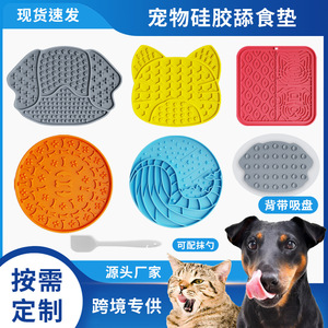 Customized Silicone Pet Licking Mat Round Slow Feeding Anti Choking Dog Cat Feeding Bowl Suction Cup Hand Washable - Product Image 5