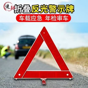 Triangular Warning Sign Reflective Foldable Car Safety Parking Accident Alert Ground Mount ABS Plastic Material - Product Image 4