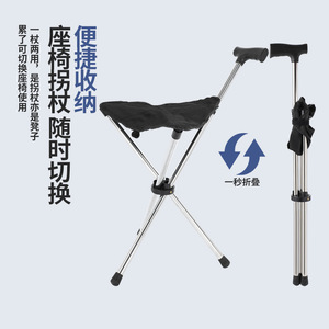 Chaise pliante télescopique légère et portable Lin Jin en tissu, avec fonction de bâton de marche et siège intégré, idéale pour la randonnée en extérieur - Product Image 1