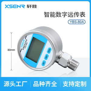 เกจวัดแรงดันดิจิตอล XSENR รุ่น YBS80A ขนาด 80 มม. ความแม่นยำ 0.5  4-20mA RS485 ส่งสัญญาณระยะไกล - Product Image 5