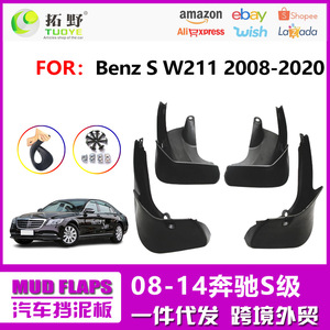บังโคลนรถยนต์ Mercedes-Benz S-Class W222 ปี 2015-2020 สีดำ วัสดุ PP TPR ป้องกันล้อแม็กซ์  อุปกรณ์ตกแต่งรถยนต์ - Product Image 5