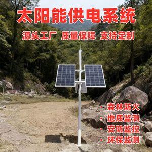 Système de surveillance solaire étanche IP65 pour la surveillance du niveau d'eau des rivières en extérieur - Product Image 5
