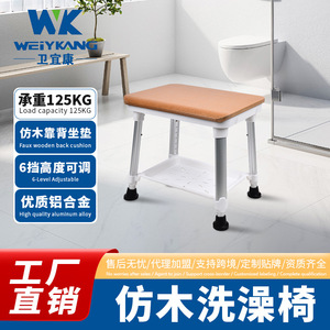 Wei Xuankang Shower <b>Stool</b> Aluminum Alloy Anti Wood Seat <b>Adjustable</b> <b>Height</b> Bathroom Safety Equipment For Elderly And Pregnant - Product Image 4