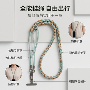 Wanli Sheng Phone <b>Lanyard</b> <b>Polyester</b> Multicolor Weaving Adjustable Length Crossbody Outdoor Use - Product Image 4